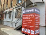 Profi (Pobedy Street, 81) ، لوازم الهواتف المحمولة