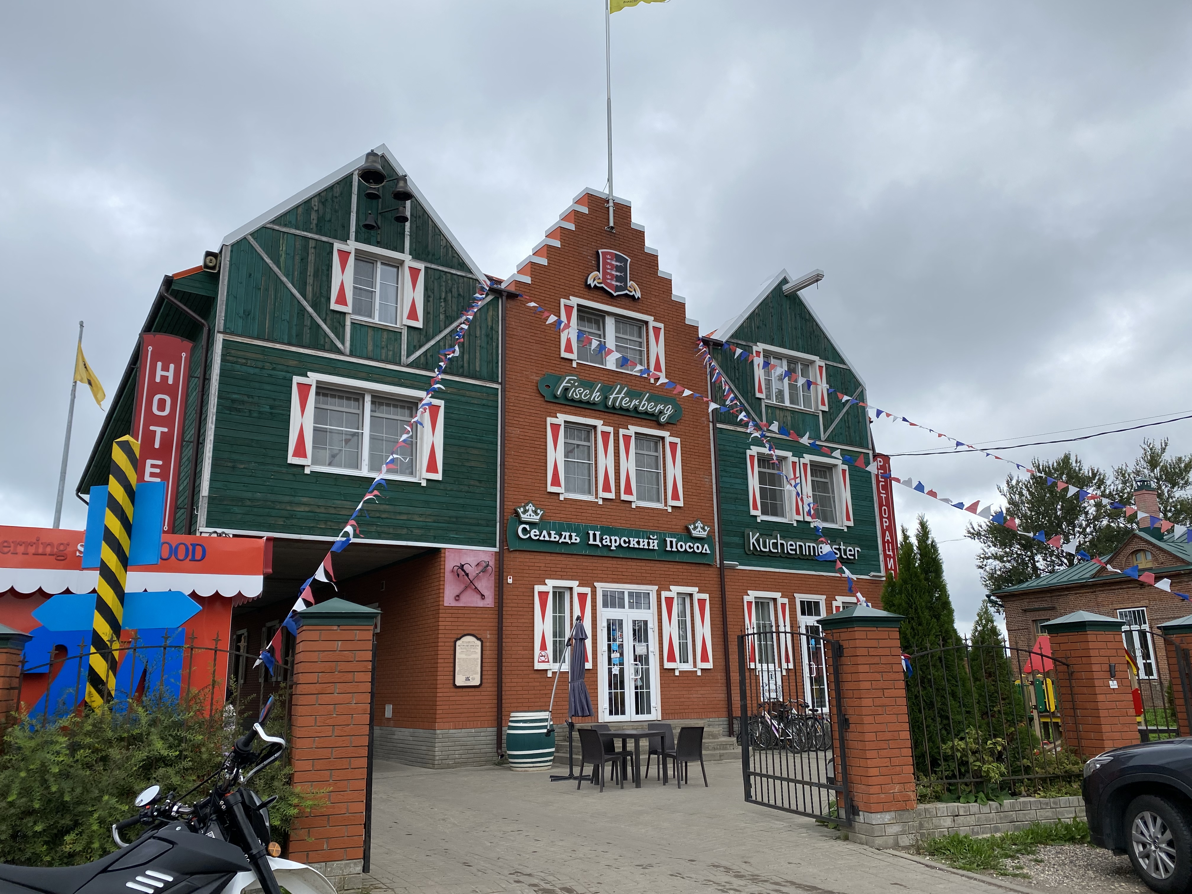 Фото Fisch Herberg Сельдь Царский Посол