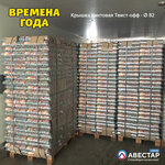Avestar, Office (MOPRa Street, 8Б), envases y materiales de embalaje