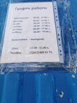Приём лома и макулатуры (Ulyanovsk, Vinnovskaya Street), compra de chatarra