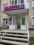 Wildberries (Volgogradskaya ulitsa, 12), point of delivery