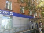 Otdeleniye pochtovoy svyazi Omsk 644001 (Omsk, Bogdana Khmelnitskogo Street, 126), post office