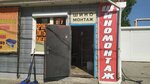 Шиномонтаж (Avtozavodskoye Highway, 24), tire service