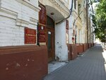 Астраханская городская организация Всероссийской общественной организации ветеранов войны, труда, вооруженных сил и правоохранительных органов (Chernyshevskogo Street, 7/8) ، منظمات المجتمع