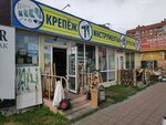 Mnogoprofilny magazin (Vybornaya Street, 87/3к2), fasteners