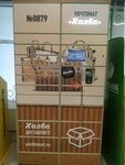 Халва (Angarskaya Street, 22), parcel automat