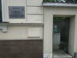 Олимпийский совет РК (Потёмкинская улица, 9Д), community organization