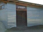 Стезар (Производственная ул., 16), стекло, стекольная продукция во Владимире