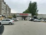 Нижнее белье (21-y mikrorayon, ulitsa Klavy Nechayevoy, 2К) ، متجر بيع الملابس الداخلية وملابس السباحة