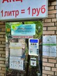 Вендинговый автомат с водой Живой Источник (Молодогвардейская ул., 8, Москва), вендинговое оборудование в Москве