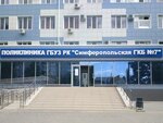 Gbuz Rk Krymsky Respublikansky tsentr meditsiny katastrof i skoroy meditsinskoy pomoshchi (улица 60 лет Октября, 30Б) ، الخدمات الطبية الطارئة