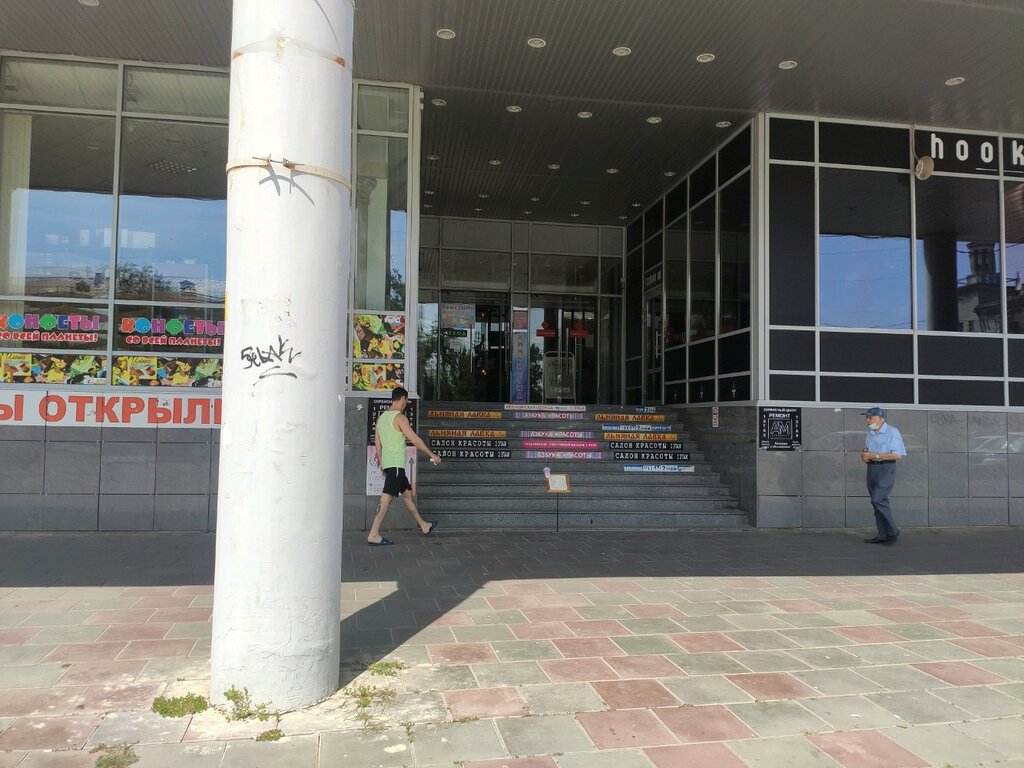 Аниме Магазин В Волгограде Красноармейский Район