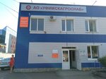 Уфимскагроснаб (ул. Якуба Коласа, 127, Уфа), продажа и аренда коммерческой недвижимости в Уфе