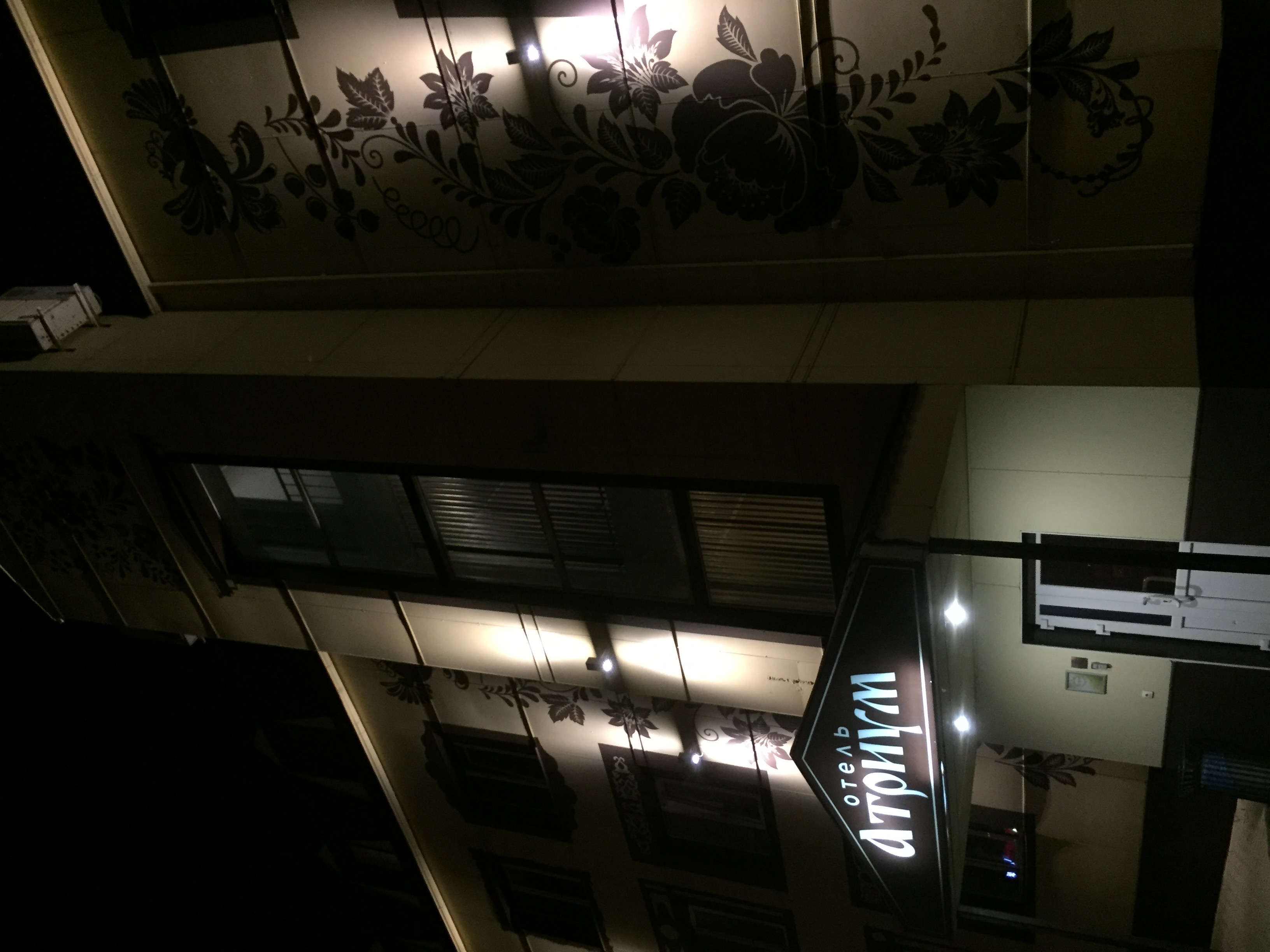 Фото Атриум