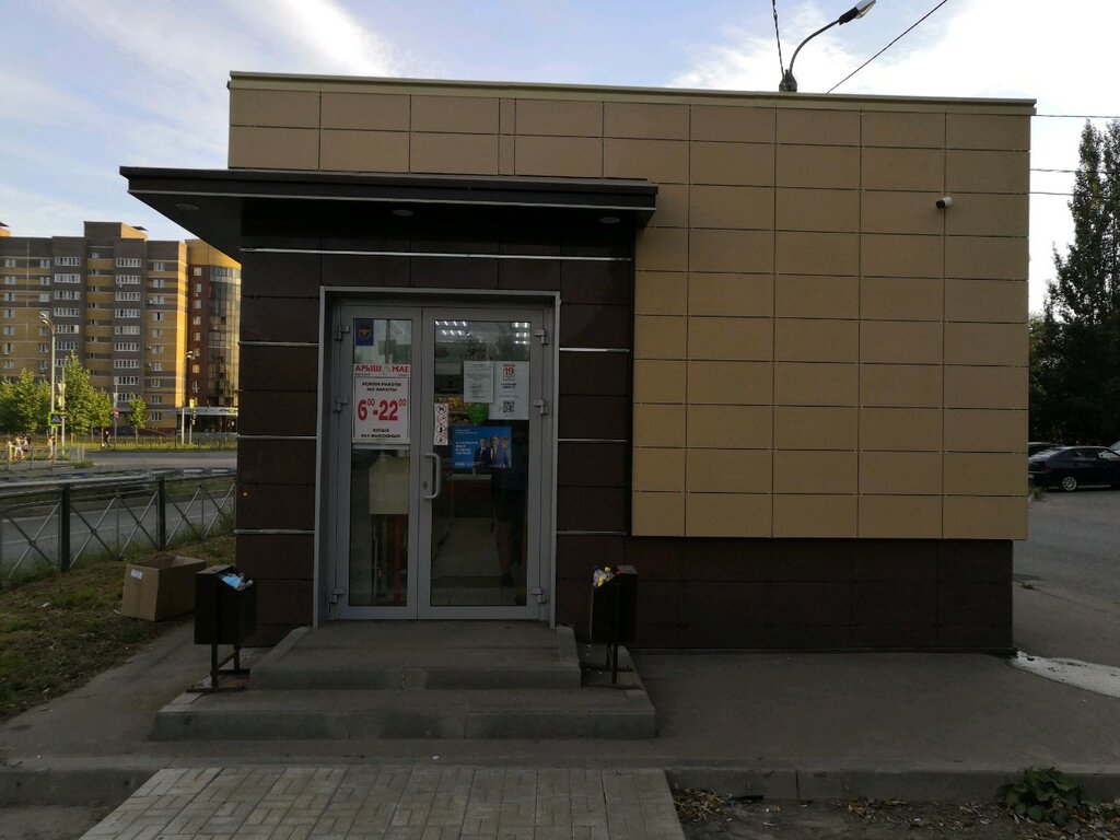 Alcoholic beverages Арыш Мае, Kazan, photo