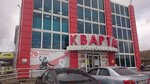 Торговый центр Квартал (rabochiy posyolok Klimovo, Oktyabrskaya ulitsa, 204), shopping mall