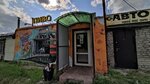 Магазин пива (Stantsionnaya ulitsa, 33/3) ، متجر بيع البيرة