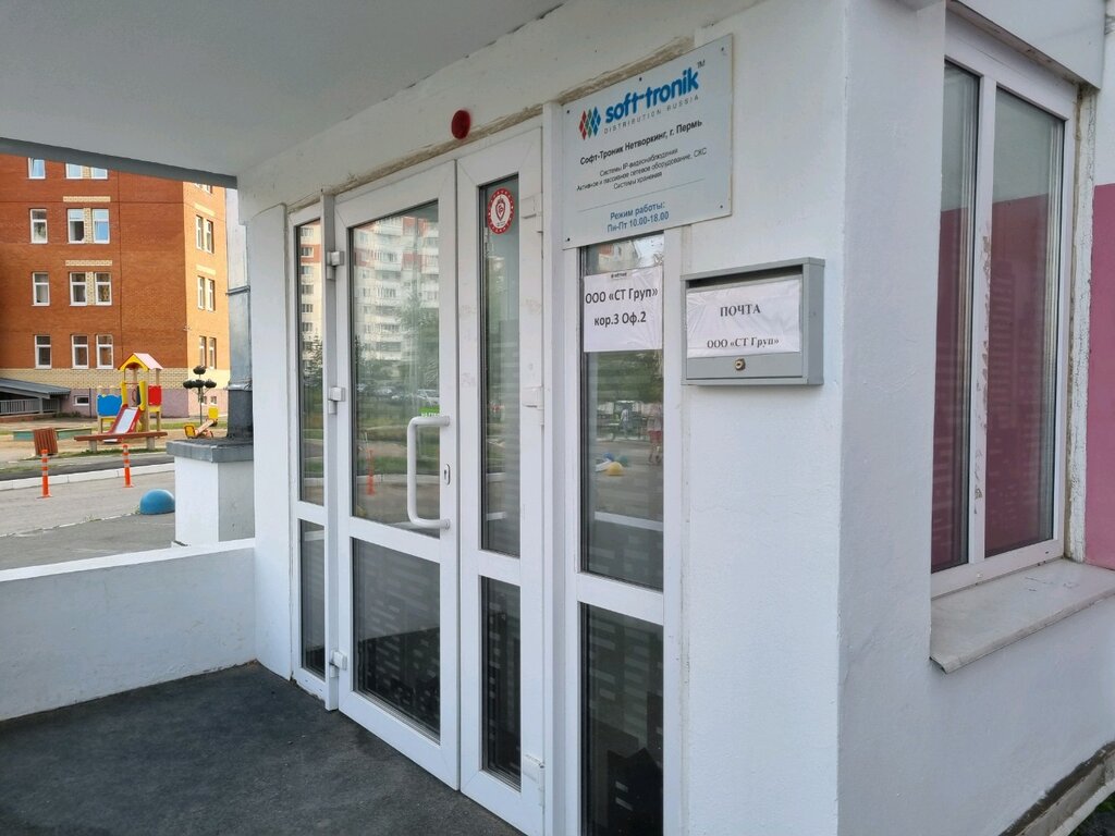 Security and alarm systems SoftTronik, Perm, photo