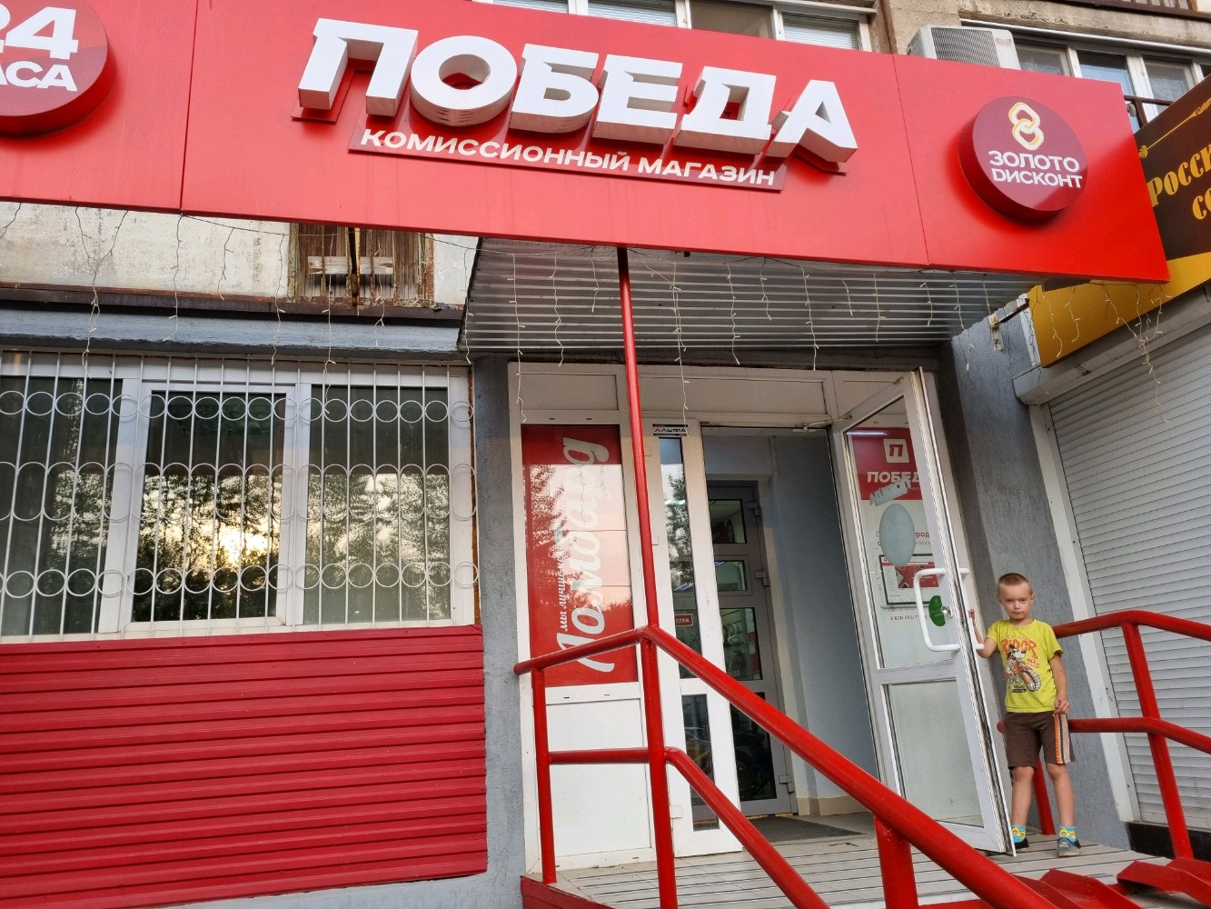 Победа ул тургенева 39 фото