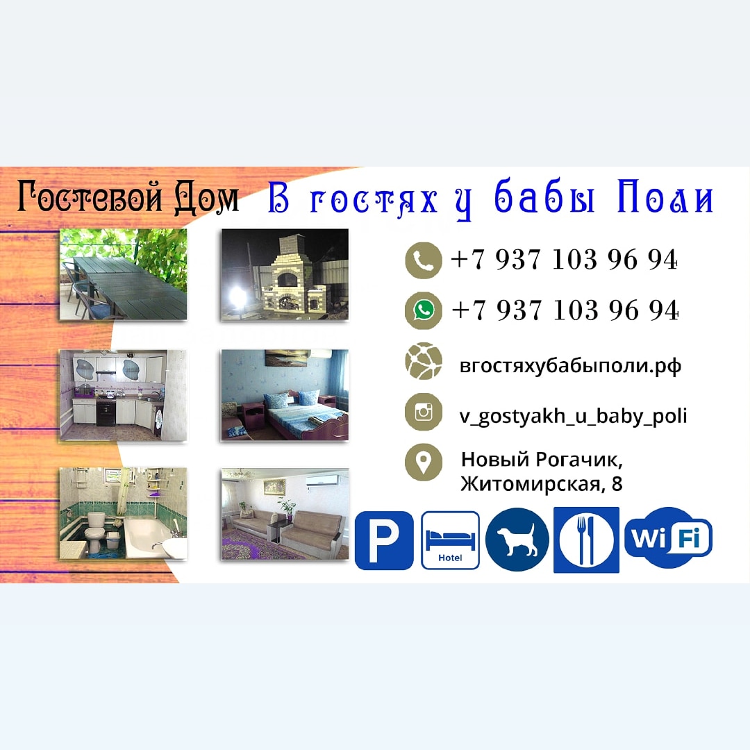 Фото В гостях у бабы Поли