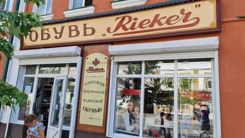 Гостиница Рыбинск в Ярославле