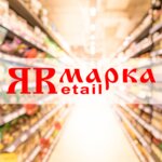 Yarmarka Retail (Avangard-3 yqsham aýdany, 40А) ، سوبر ماركت