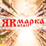 Retail jármeńkesі (Авангард-3 ықшам ауданы, 40А), супермаркет  Атырауда