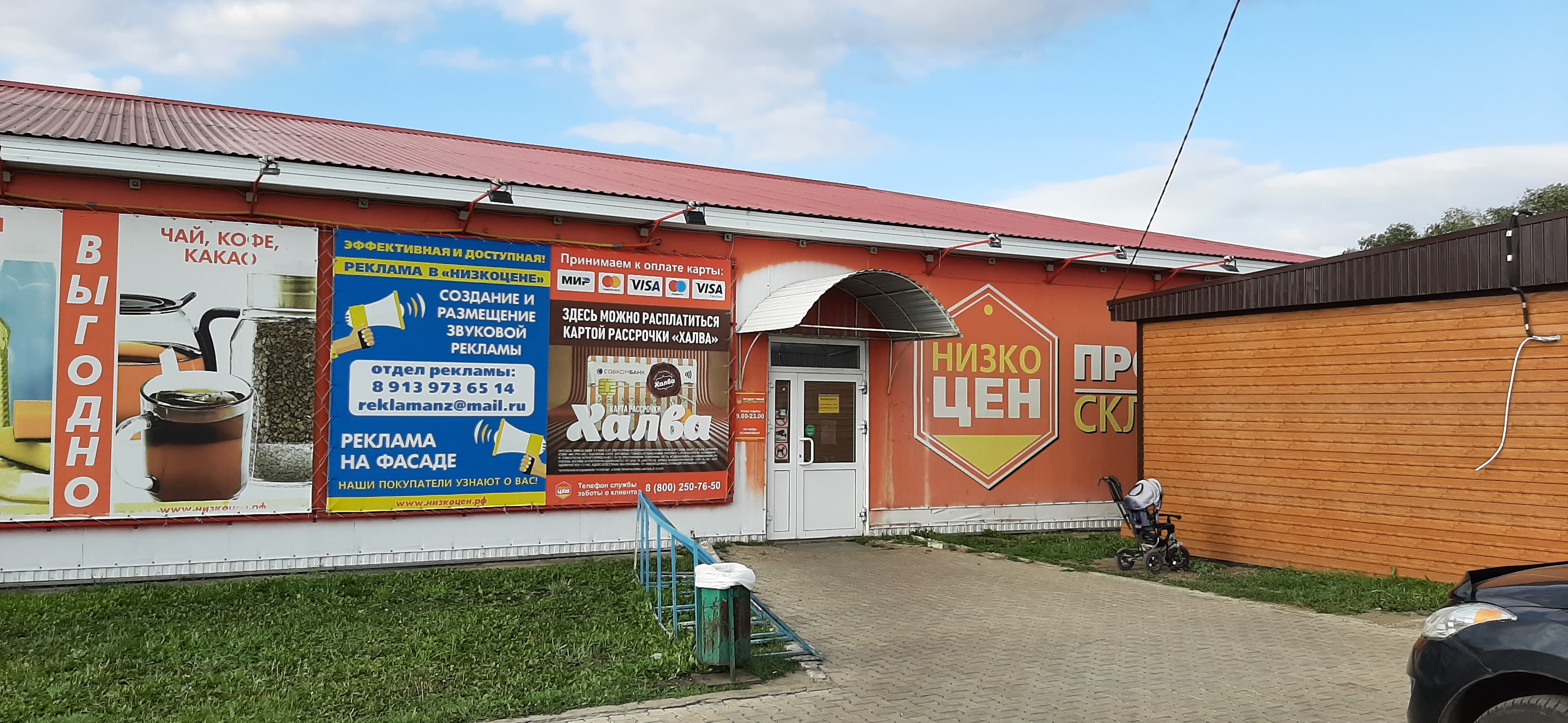 Фото: Низкоцен, супермаркет, ул. Победы, 21А, рабочий посёлок Полтавка - Яндекс 