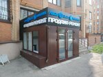 Продажа-ремонт (Moskovskiy Avenue, 19к9), appliance repair
