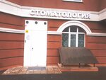 Skv-investmed (Nakhabinskoye Highway, 1к1), dental clinic