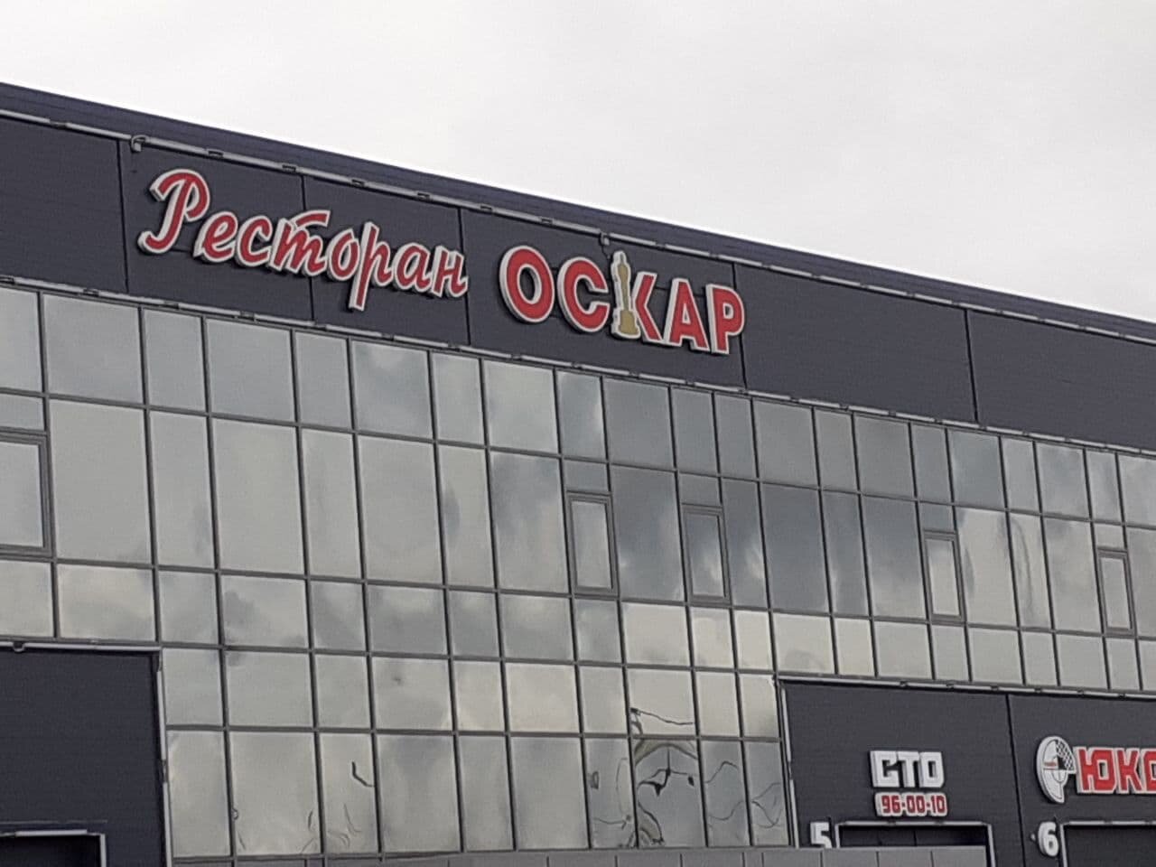 Ресторан ани сургутская ул 1 8а фото