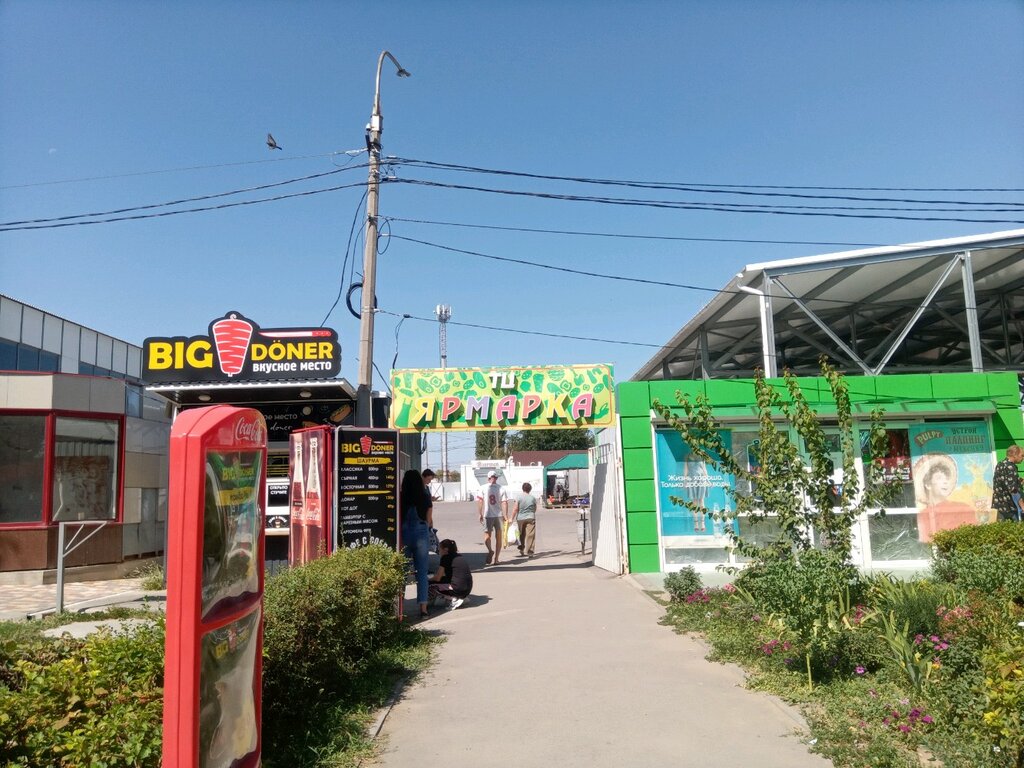 Продуктовый рынок Ярмарка, Волжский, фото