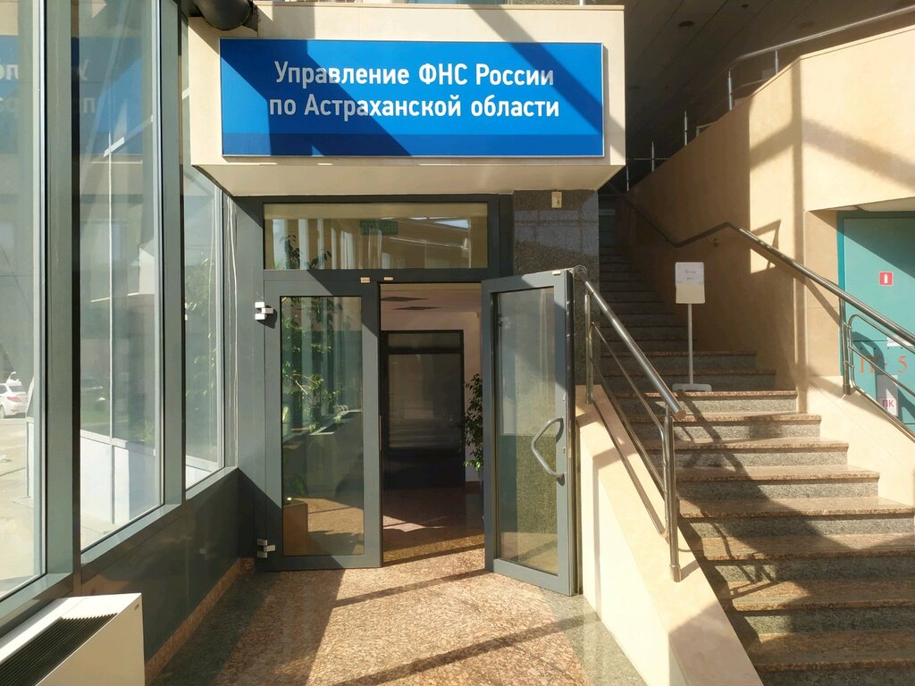 Tax auditing Ufns Rossii po Astrakhanskoy oblasti, Astrahan, photo