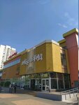 Avangard (Moscow, Generala Belova Street, 35) ، محل أثاث