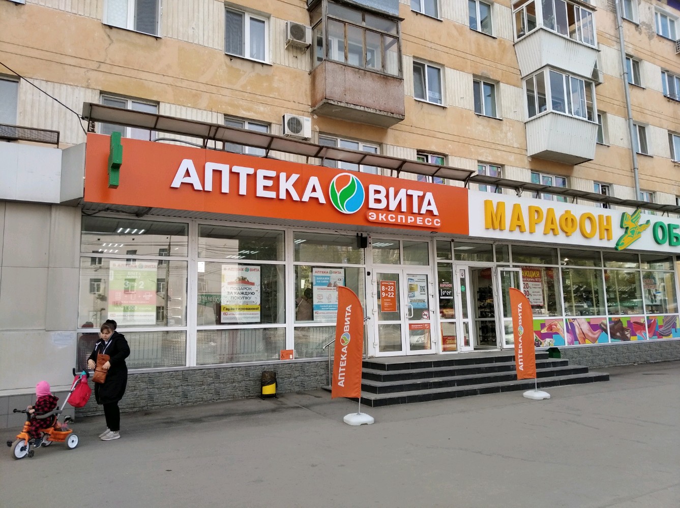 Марафон, магазин обуви, ул. Свердлова, 41, Тольятти - Яндекс Карты