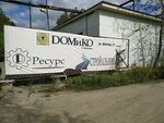 Домико (ulitsa Shkotova, 31), hardware store