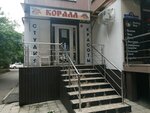 Korall (Stavropolskaya Street, 176), beauty salon