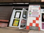 Mix (Metallurgov Avenue, 16), jeans store