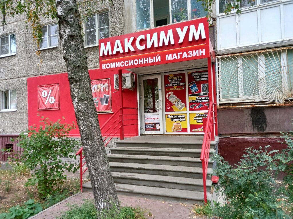 Комиссионный Магазин Н Новгорода