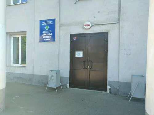 Kosa sport ул карла маркса 12 фото