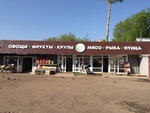 Myaso khalyal (Nakhabino Urban-type Settlement, Institutskaya ulitsa, 17А), tienda de carnes, embutidos