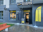 Bukhanka (Shokalskogo Drive, 33) ، مخبز