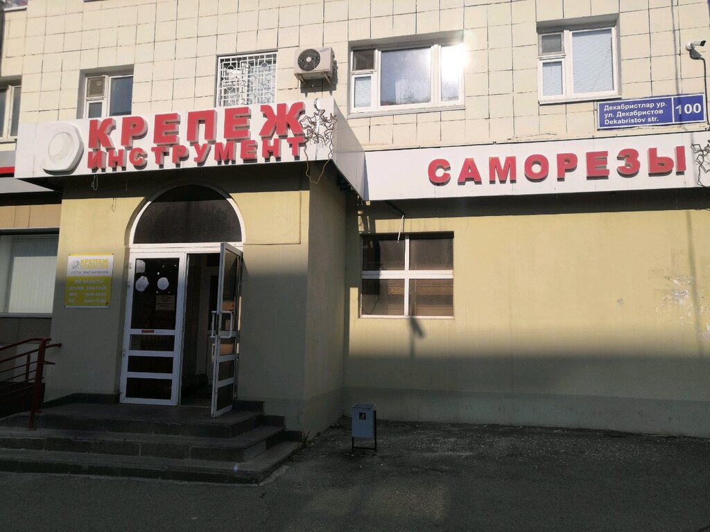 Анкор инструмент ул кардовского 45 фото