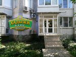 Хадыжи плюс (mikrorayon Yubileyny, Chekists Avenue, 42), beer shop