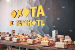 Охота в темноте (Stepana Razina Street, 95), organization of children events