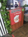 Shaurma u Nazara (Sovetskaya ulitsa, 12/10), fast food