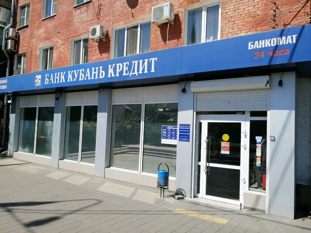 محطة دفع Kuban Kredit, platezhny terminal ، كراسنودار، صورة