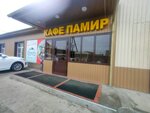 Памир (Tolevaya ulitsa, 4) ، مقهى