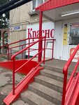 Krasnoe&Beloe (rabochiy posyolok Novaya Mayna, ulitsa Mikrorayon, 16), grocery