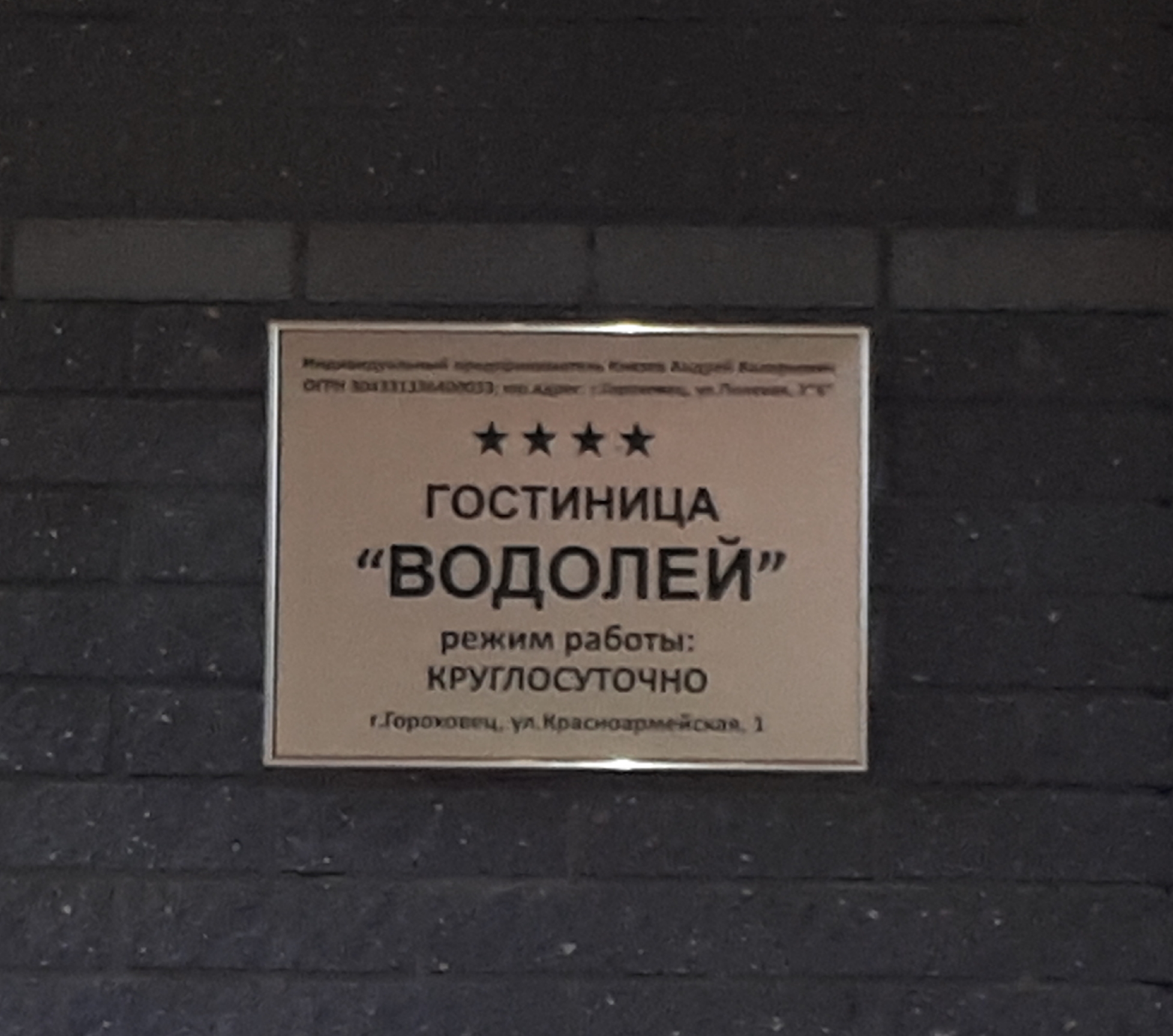 Фото Водолей